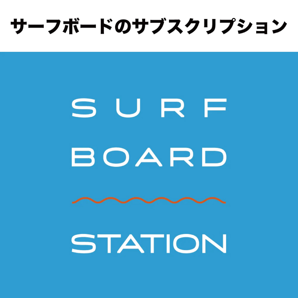 Surf Banner