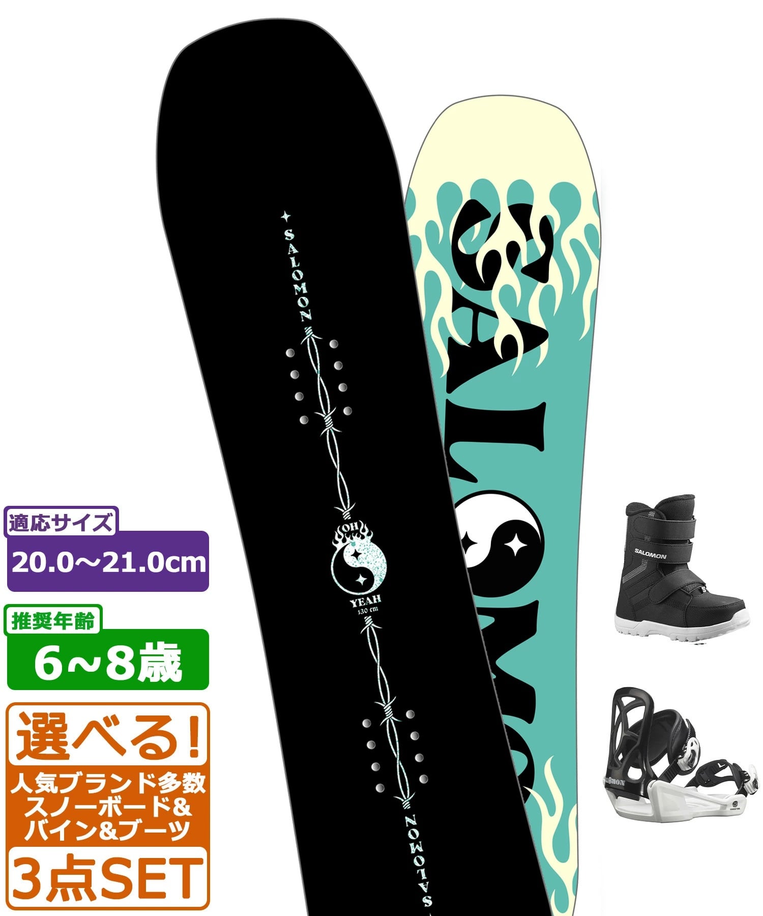 3点セットSALOMON(Junior)