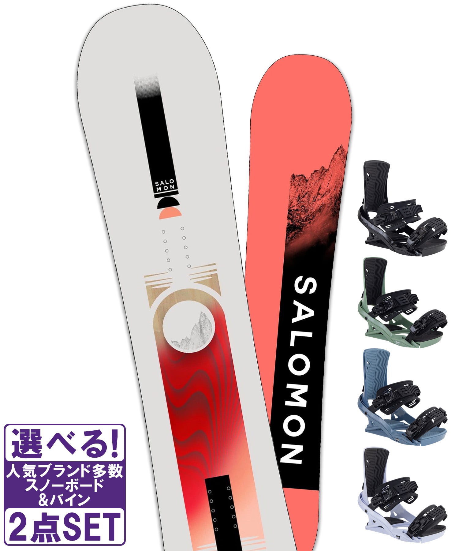 2点セットSALOMON