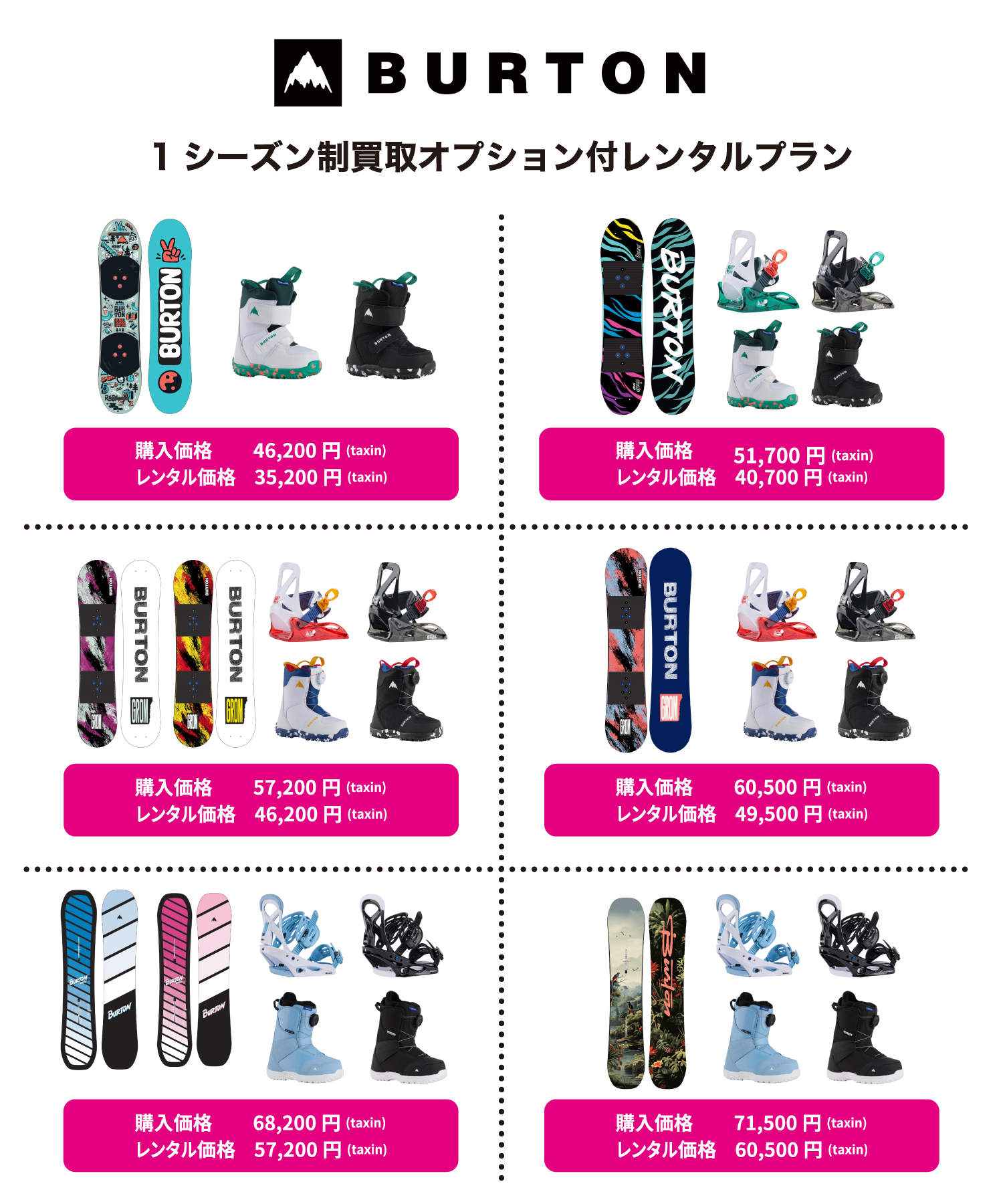 BURTON(バートン)