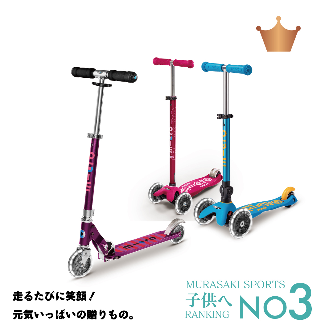 microキックボード