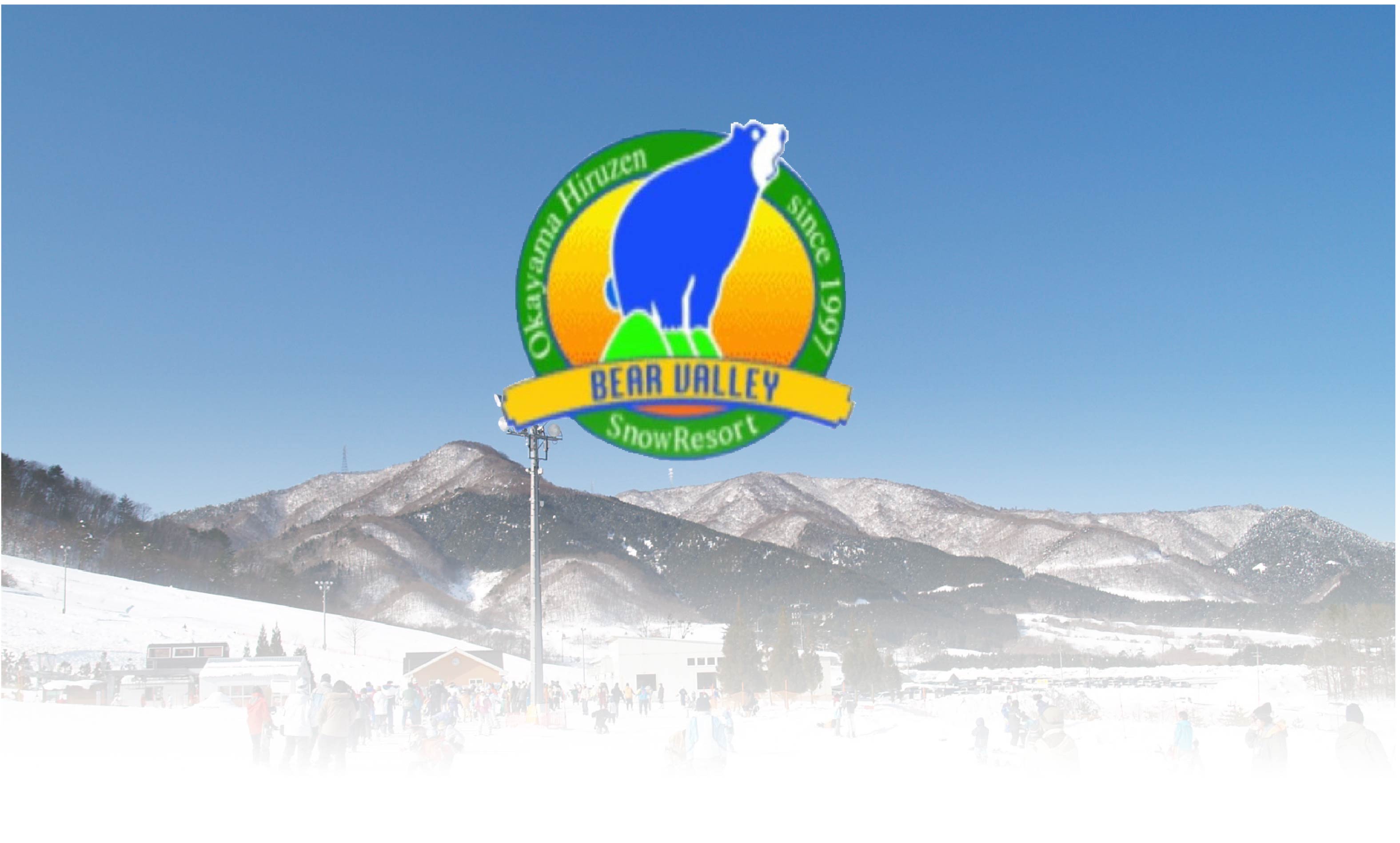 ひるぜんベアバレースキー場