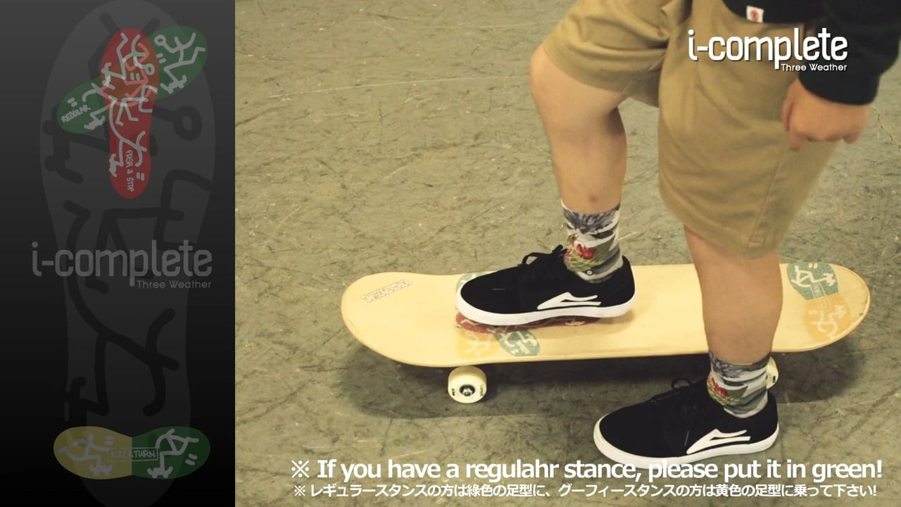 デッキの上に足を乗せる