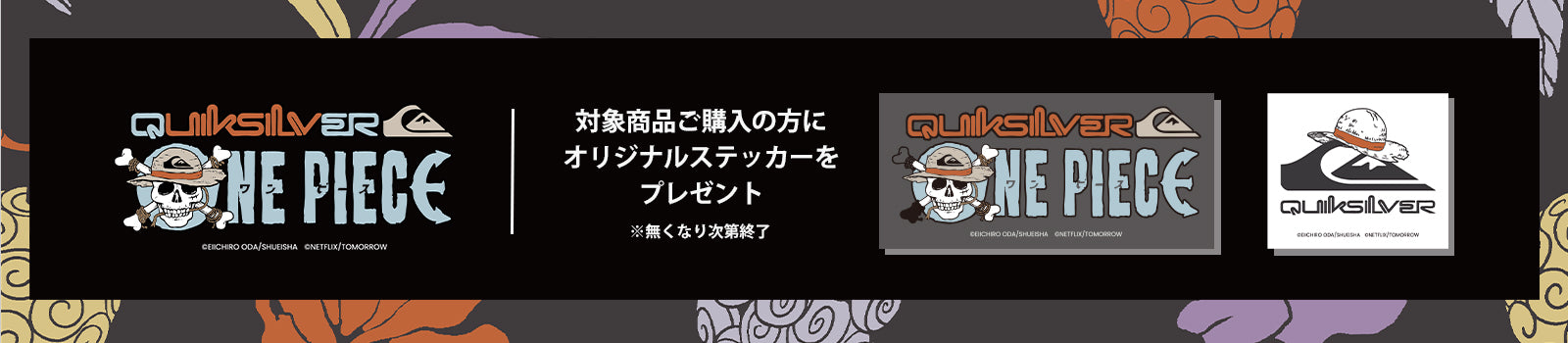 数量限定オリジナルステッカープレゼント！