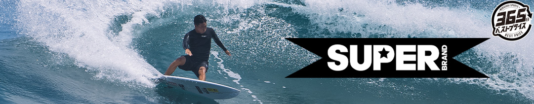 スーパーブランド