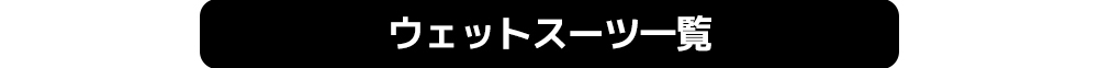 すべてを見るメイン