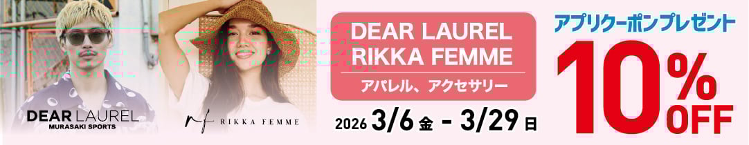 ハウスブランドクーポン画像