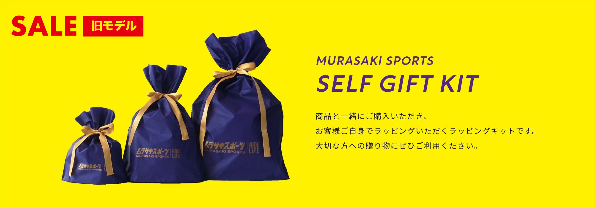 SELF GIFT KIT