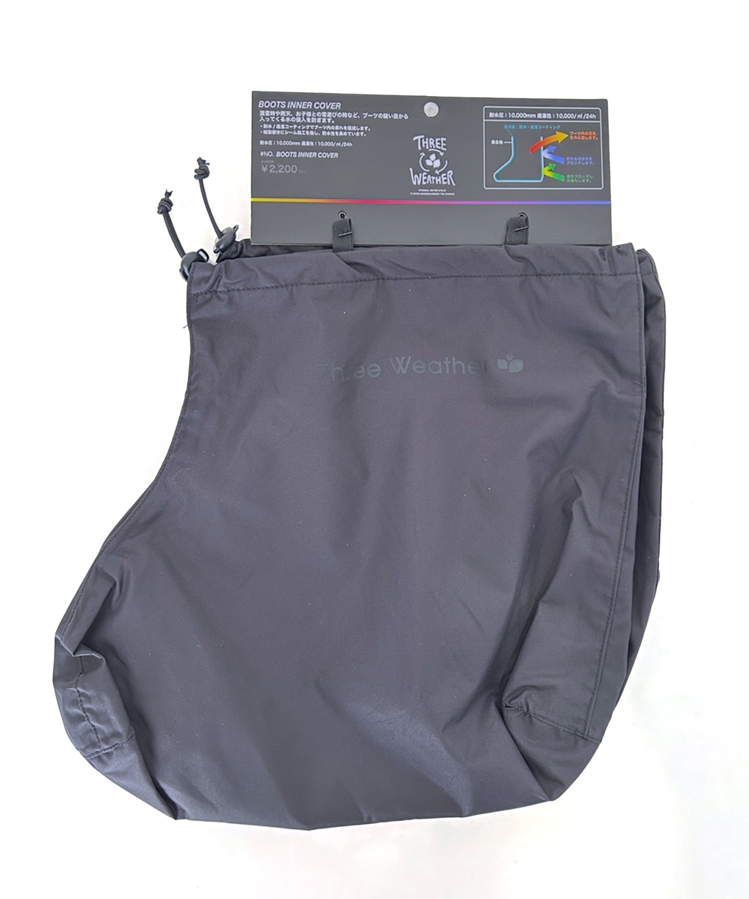 ブーツカバー