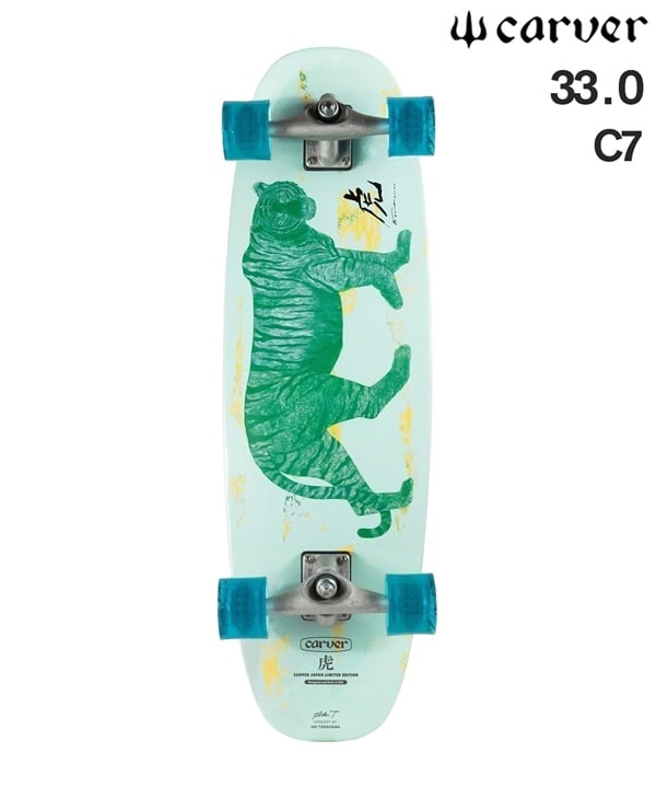 日本限定モデル CARVER カーバー ロング スケートボード LANDスケート 33.0inch C7 TORA 虎(GRN-33.0inch)