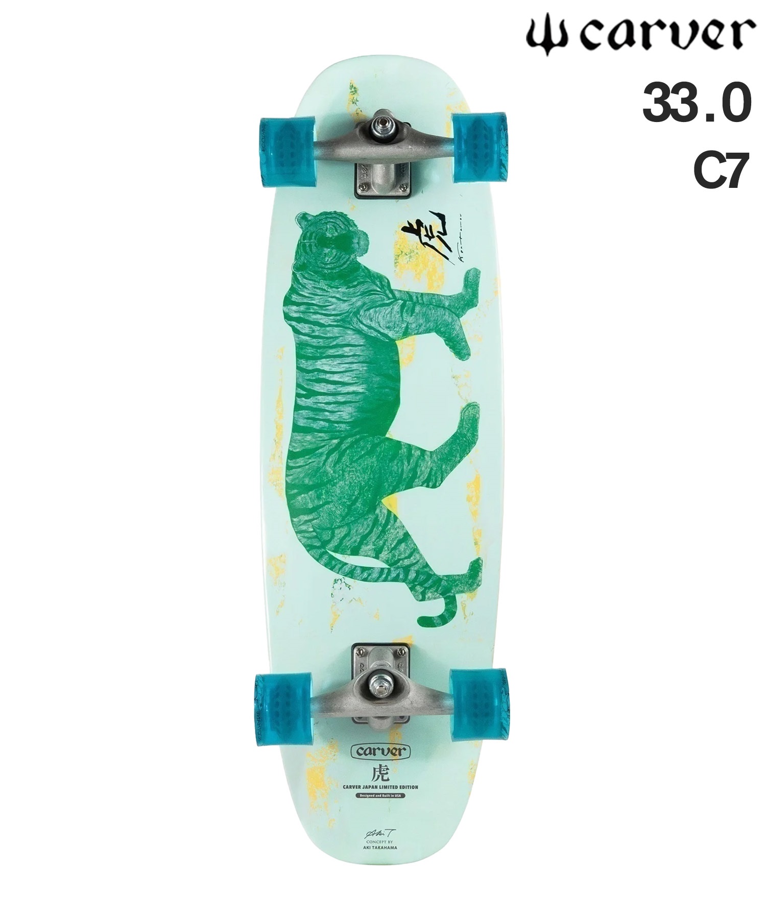 日本限定モデル CARVER カーバー ロング スケートボード LANDスケート 33.0inch C7 TORA 虎(GRN-33.0inch)