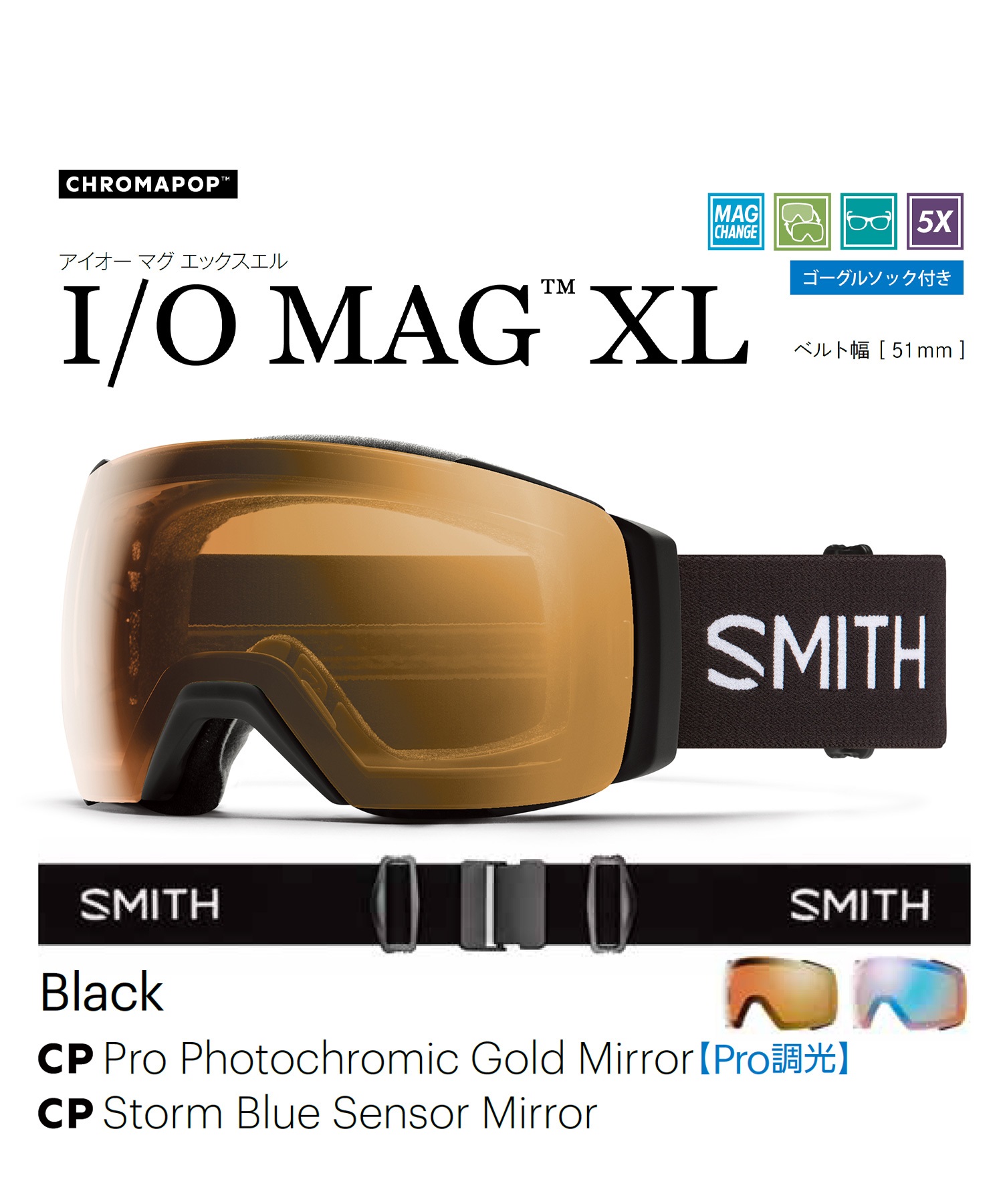 SMITH スミス I O MAG XL 球面 スノーボード ゴーグル ユニセックス ムラサキスポーツ 24-25モデル LL I20(Black-ONESIZE)