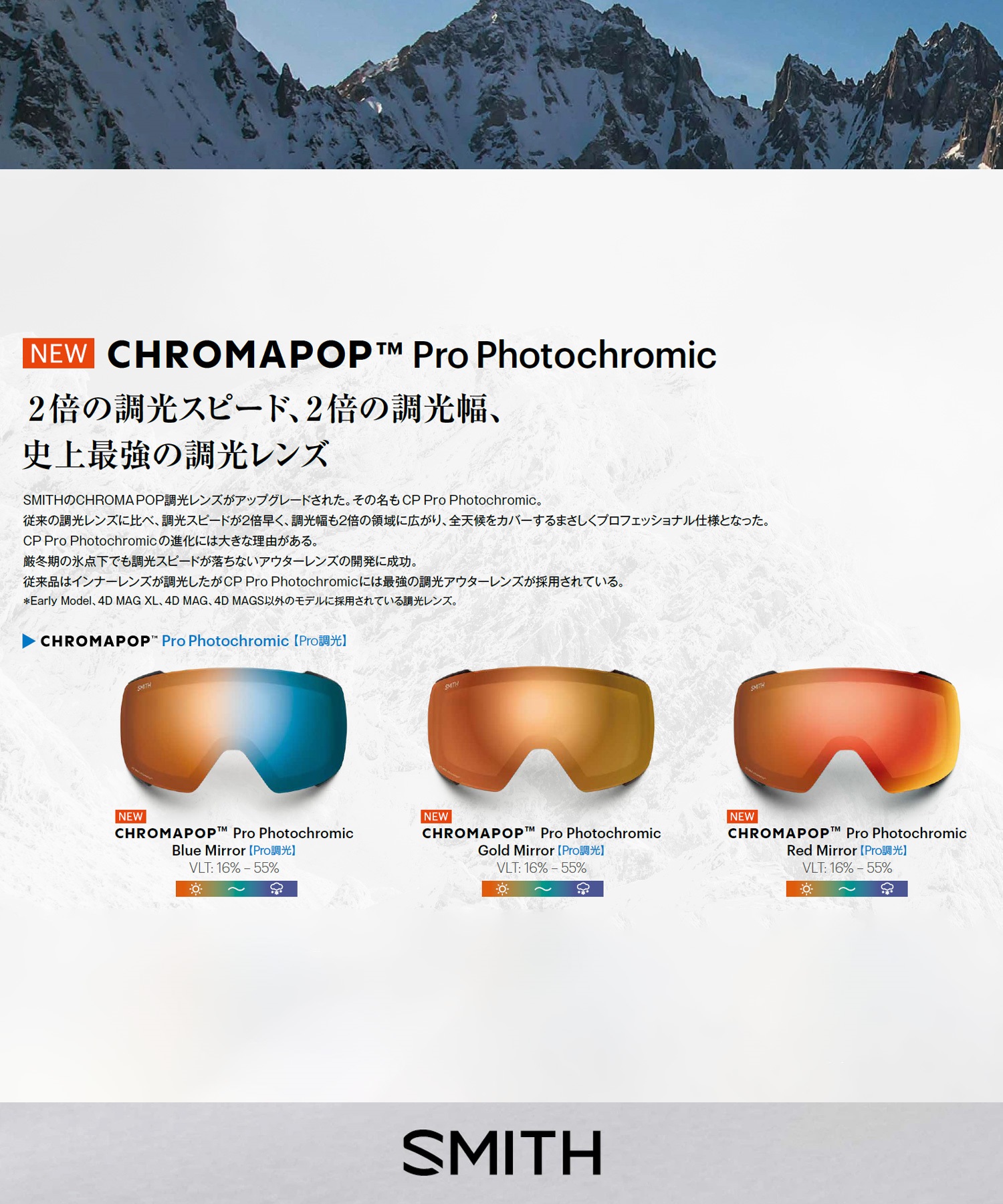 SMITH スミス MOMENT 球面 スノーボード ゴーグル ユニセックス ムラサキスポーツ 24-25モデル LX I20(Mirage-ONESIZE)