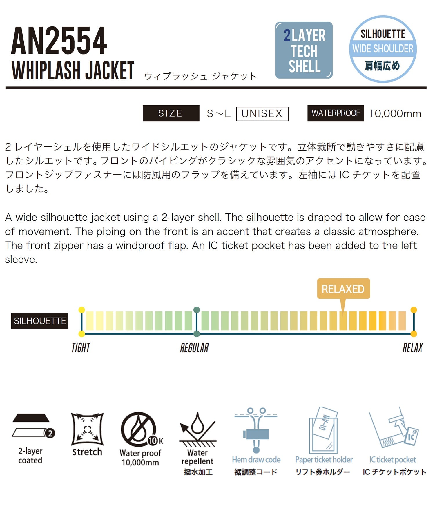 ANTHEM アンセム WHIPLASH  スノーボード ウェア ジャケット ユニセックス 25-26モデル LL C14【2526】(UNDYE-S)