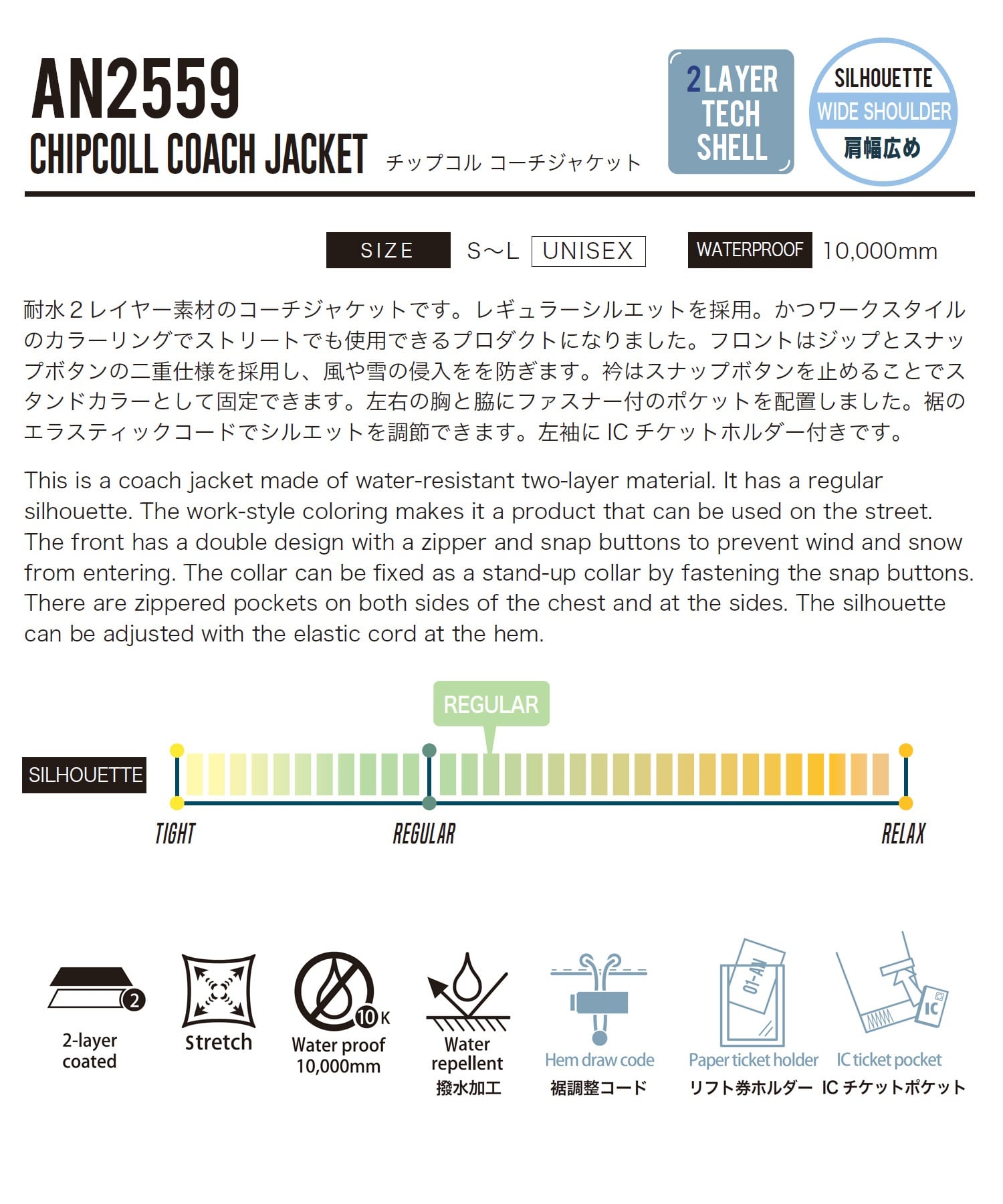ANTHEM アンセム CHIP COLL COACH スノーボード ウェア ジャケット ユニセックス 25-26モデル LL C14【2526】(BLOCH-S)