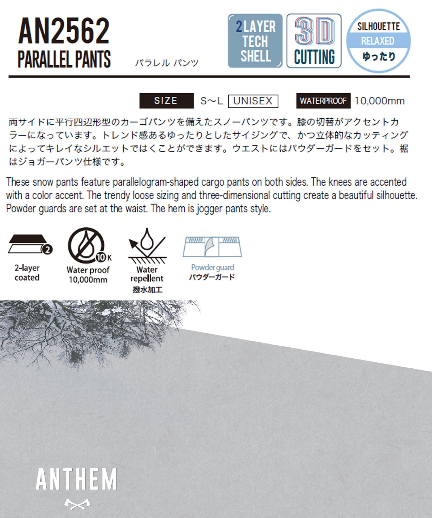 ANTHEM アンセム PARALLEL スノーボード ウェア パンツ ユニセックス 25-26モデル LL C14【2526】(OFWHT-S)