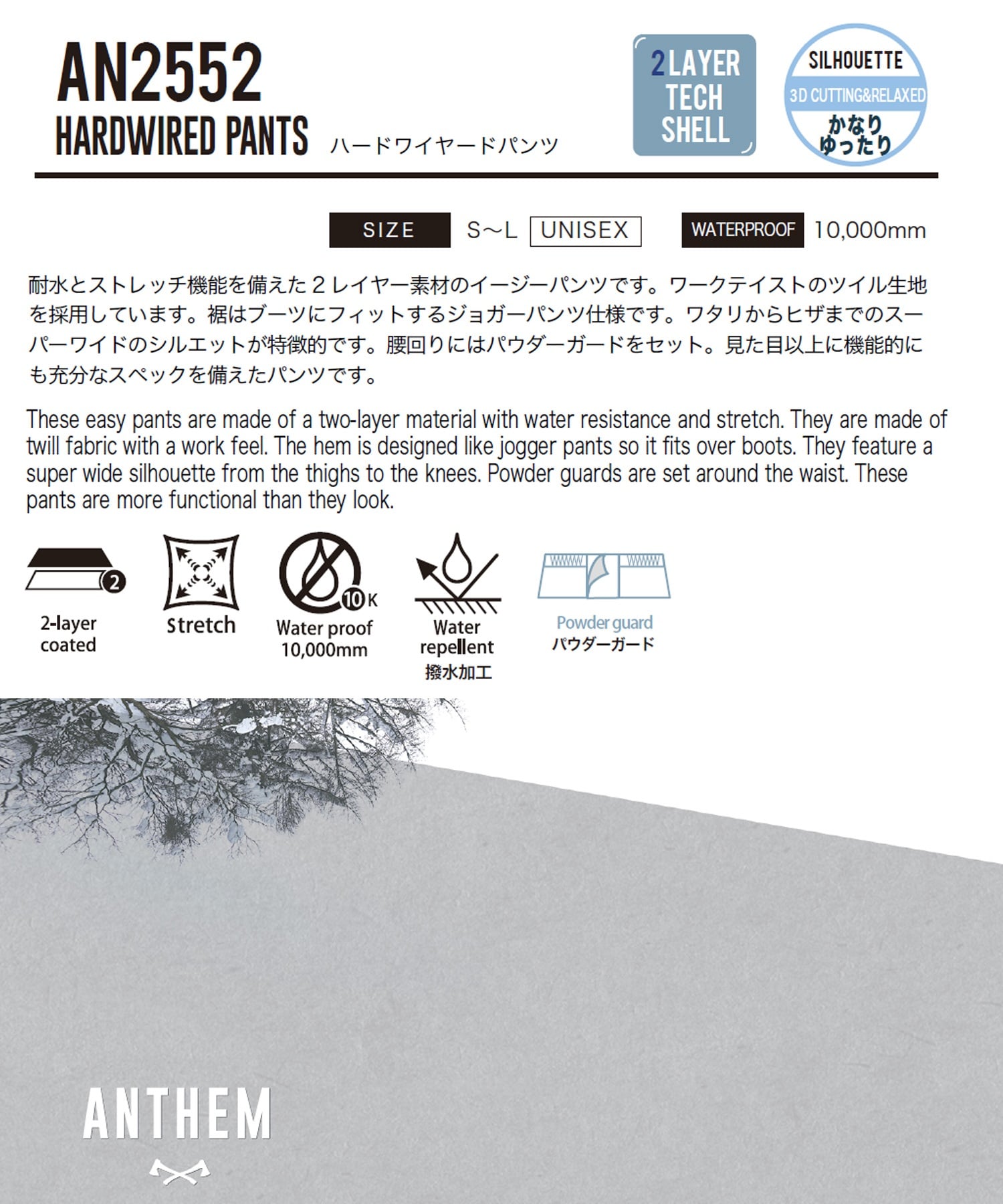ANTHEM アンセム スノーボード ウェア パンツ ユニセックス HARDWIRED 25-26モデル LL C14【2526】(SNDYE-S)