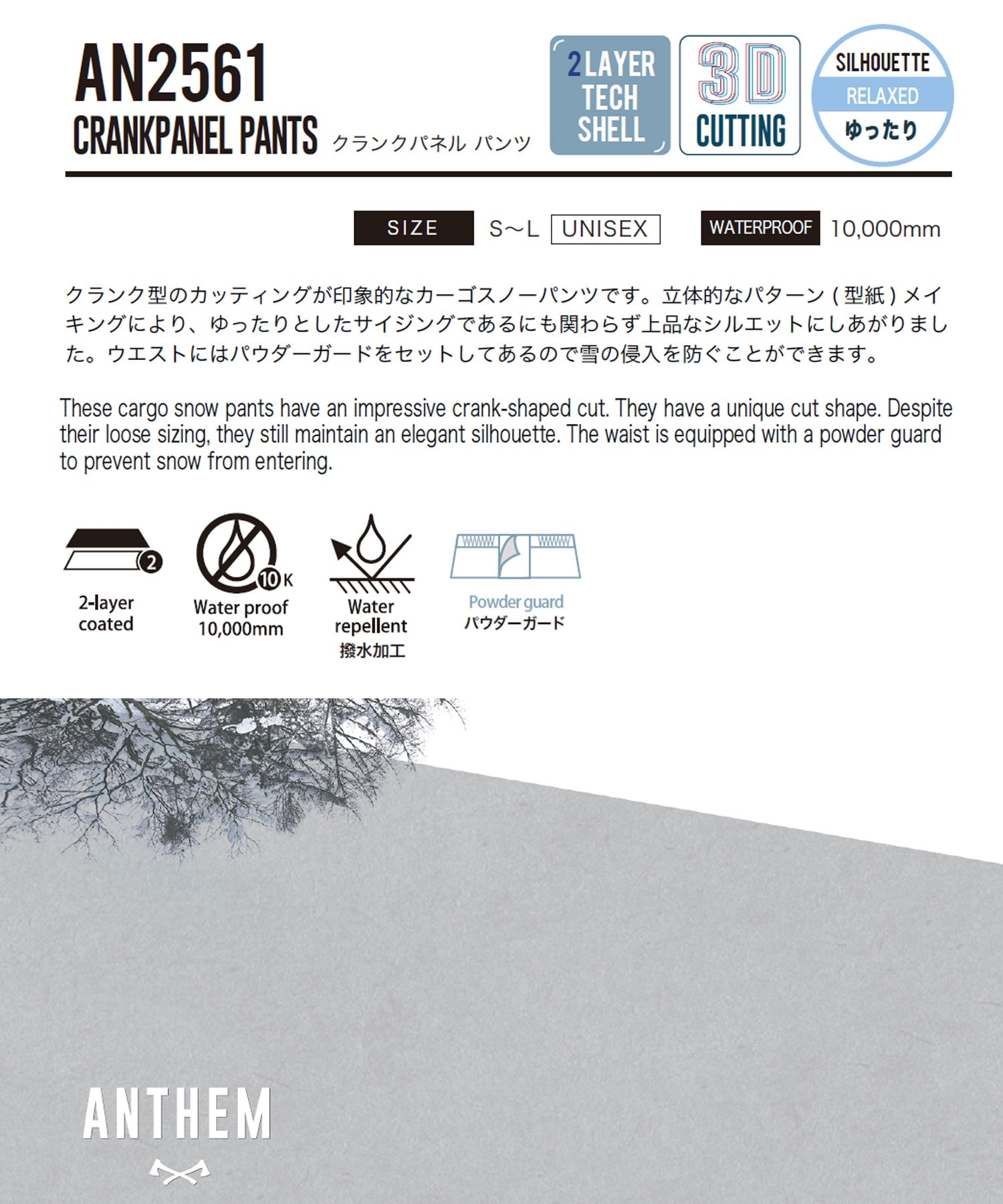 ANTHEM アンセム CRANKPANEL スノーボード ウェア パンツ ユニセックス 25-26モデル LL C14【2526】(OFWHT-S)