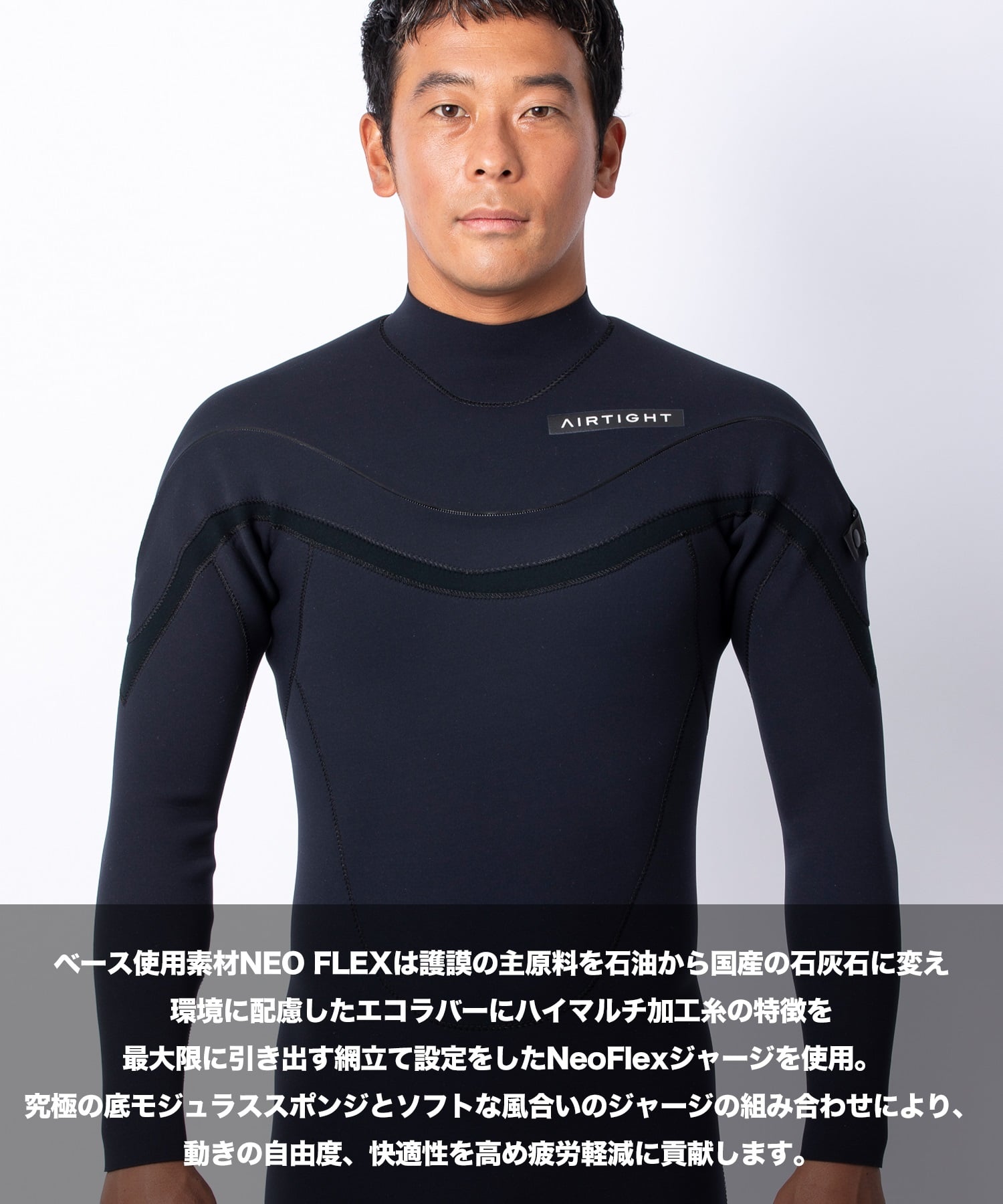 AIRTIGHT エアータイト ライトフュージョン LIGHT FUSION01 ウェットスーツ フルスーツ メンズ(BLK-M)