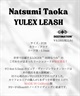 DESTINATION ディスティネーション USA YULEX NATSUMI KNEE ユーレックス 田岡なつみ リーシュコード ムラサキスポーツ(CLR-9.02ft)