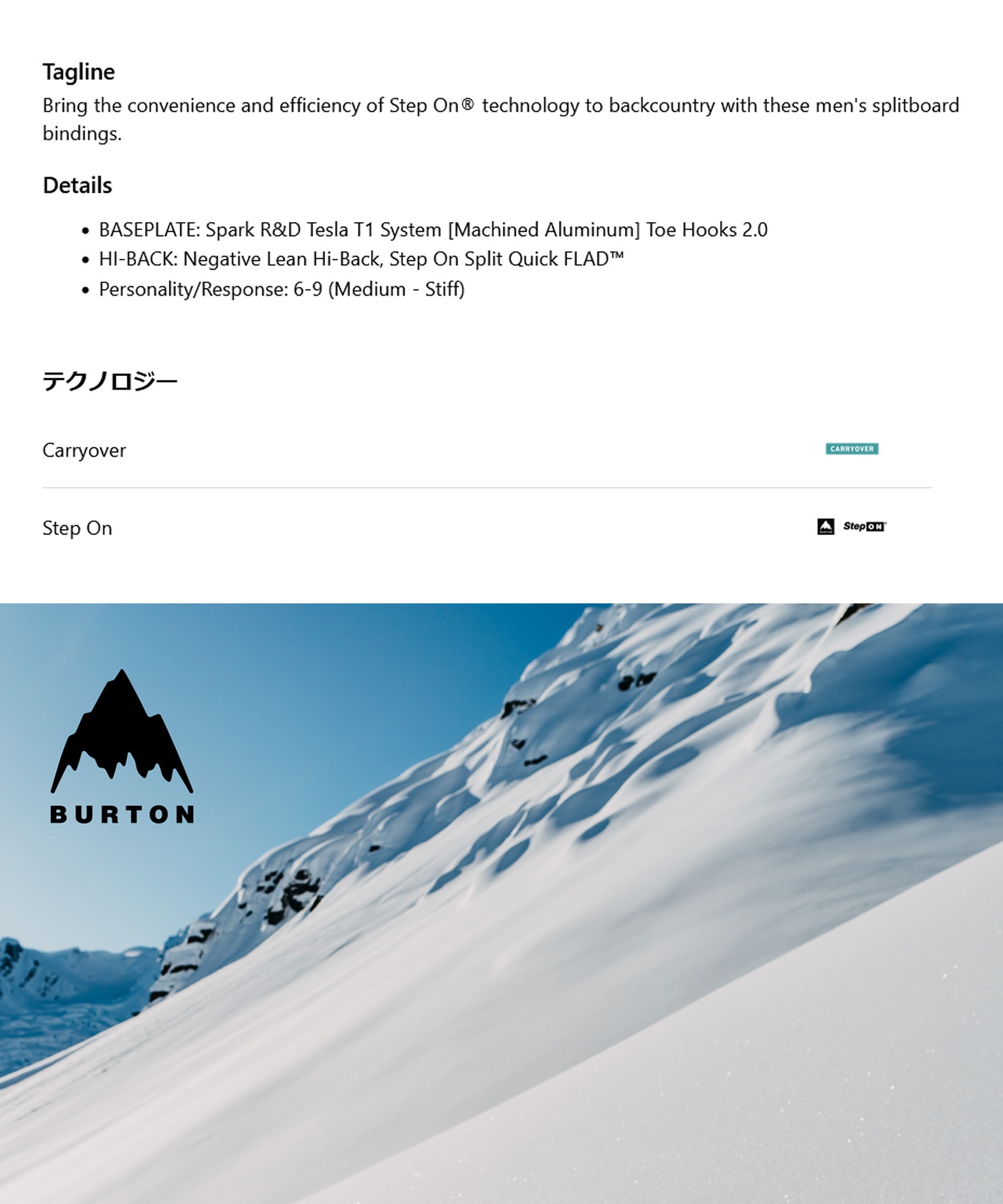 BURTON バートン Step On Splitboard ステップオン スノーボード バインディング ビンディング メンズ ムラサキスポーツ 25-26モデル MM E16 【2526】(BLACK-S)