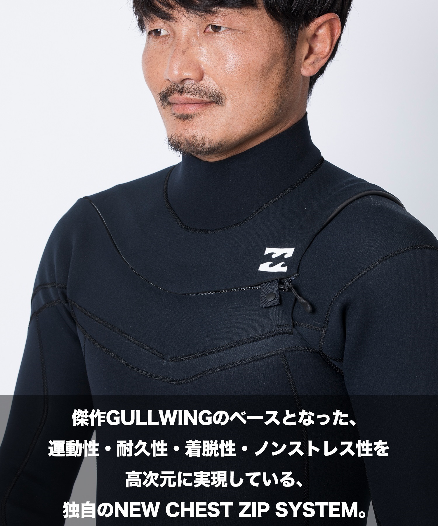 BILLABONG ビラボン チェストジップ ライトフル BF018-010 ウェットスーツ ライトフル メンズ(BKW-M)