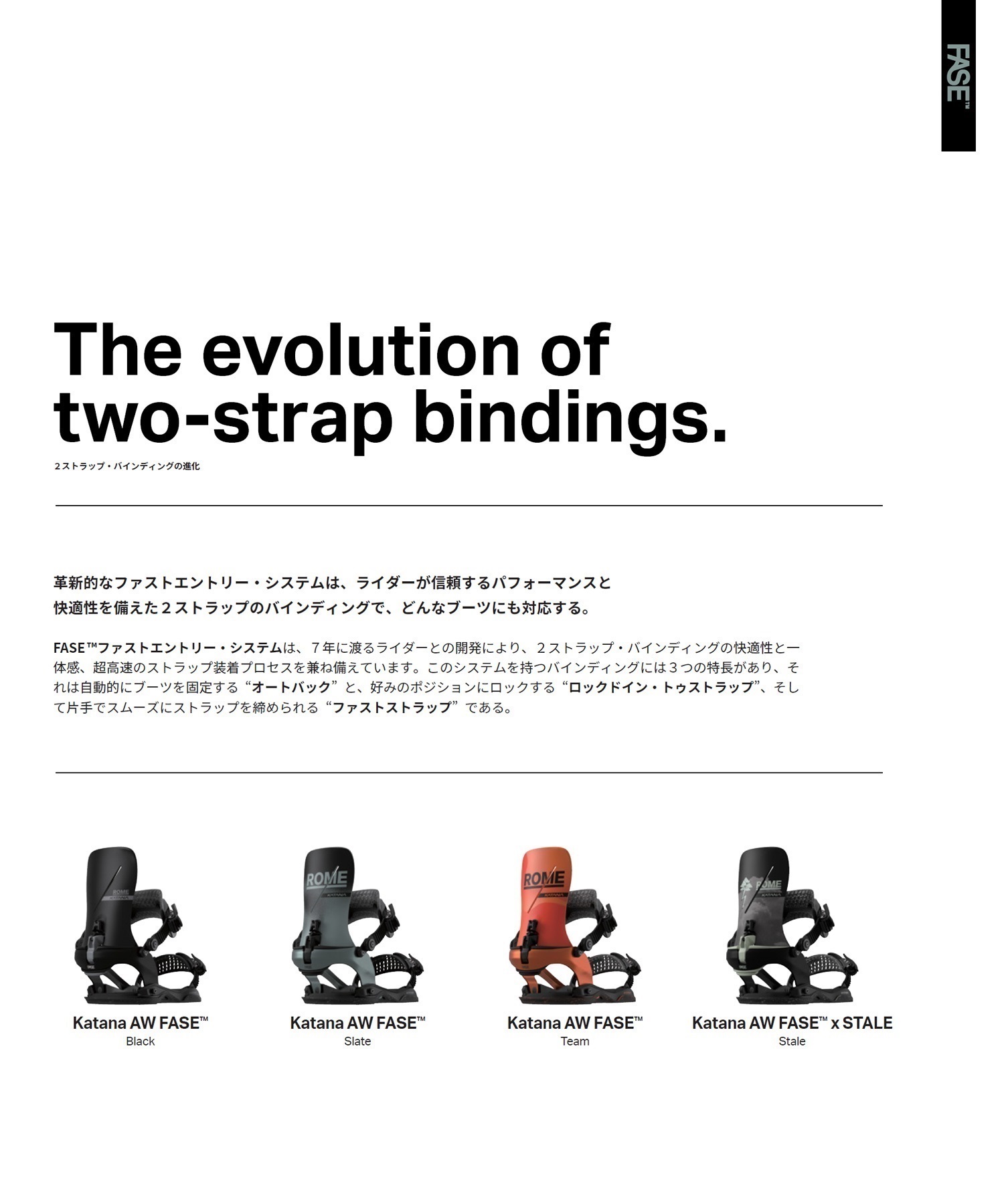 ROME ローム KATANA AW FASE x STALE スノーボード バインディング ビンディング メンズ ムラサキスポーツ 25-26モデル MM B21 【2526】(STALE-S)