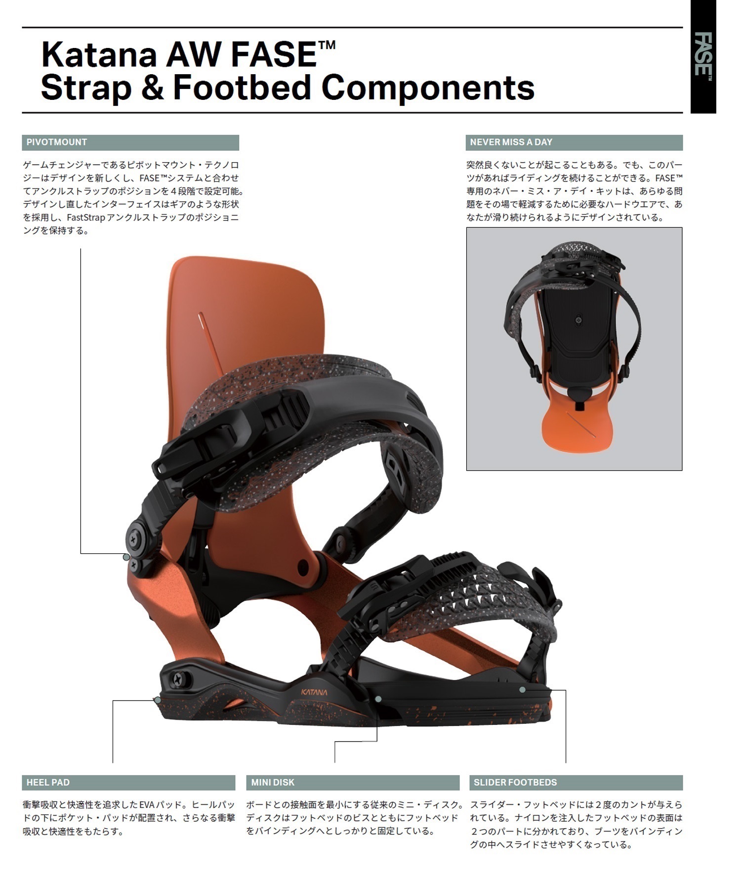ROME ローム KATANA AW FASE x STALE スノーボード バインディング ビンディング メンズ ムラサキスポーツ 25-26モデル MM B21 【2526】(STALE-S)