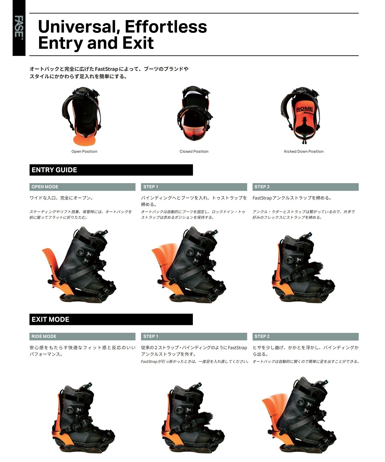 ROME ローム KATANA AW FASE x STALE スノーボード バインディング ビンディング メンズ ムラサキスポーツ 25-26モデル MM B21 【2526】(STALE-S)