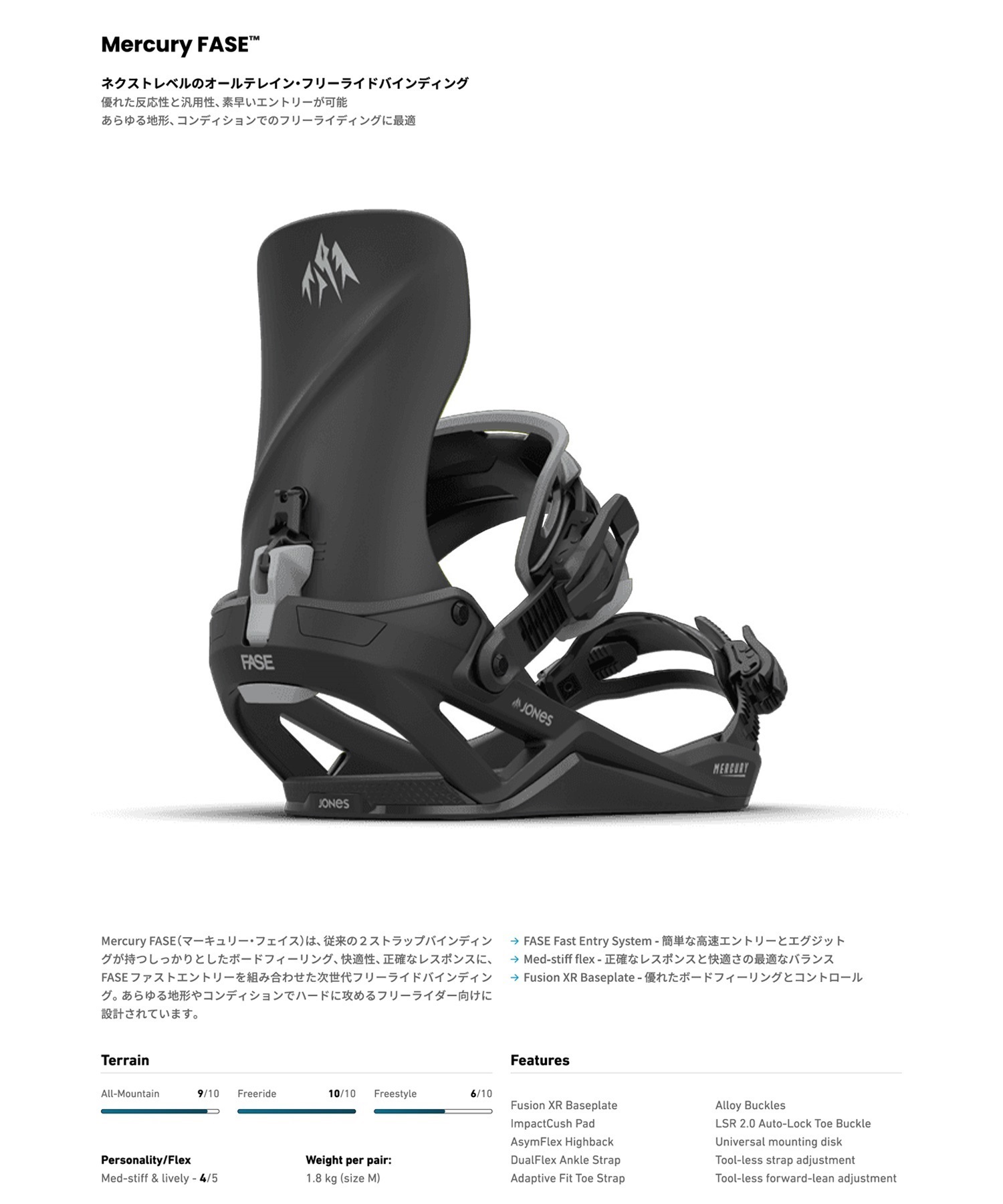 JONES ジョーンズ MERCURY FASE スノーボード バインディング ビンディング メンズ ムラサキスポーツ 25-26モデル MM B21 【2526】(CLWHT-M)
