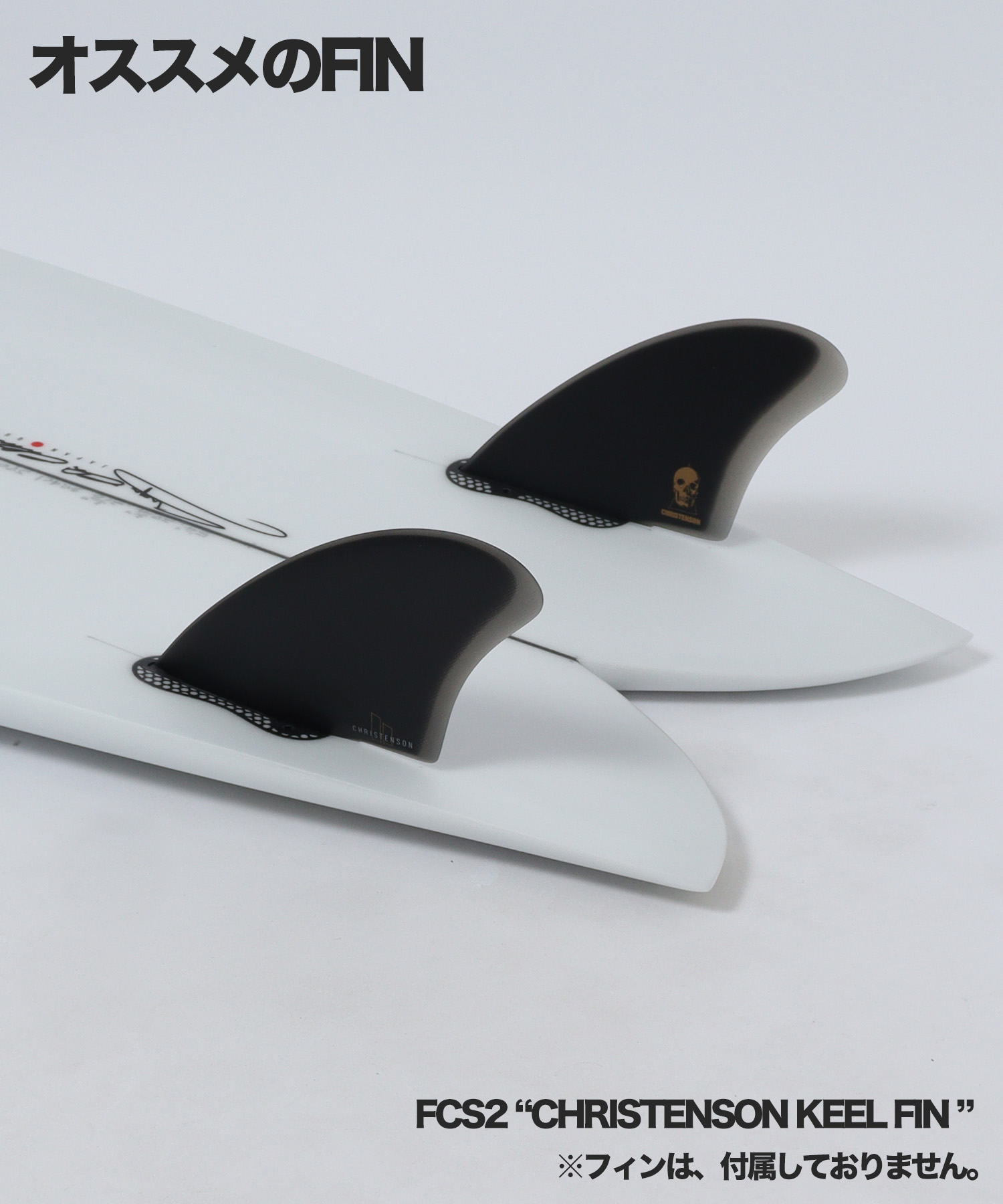 FISH おすすめFIN