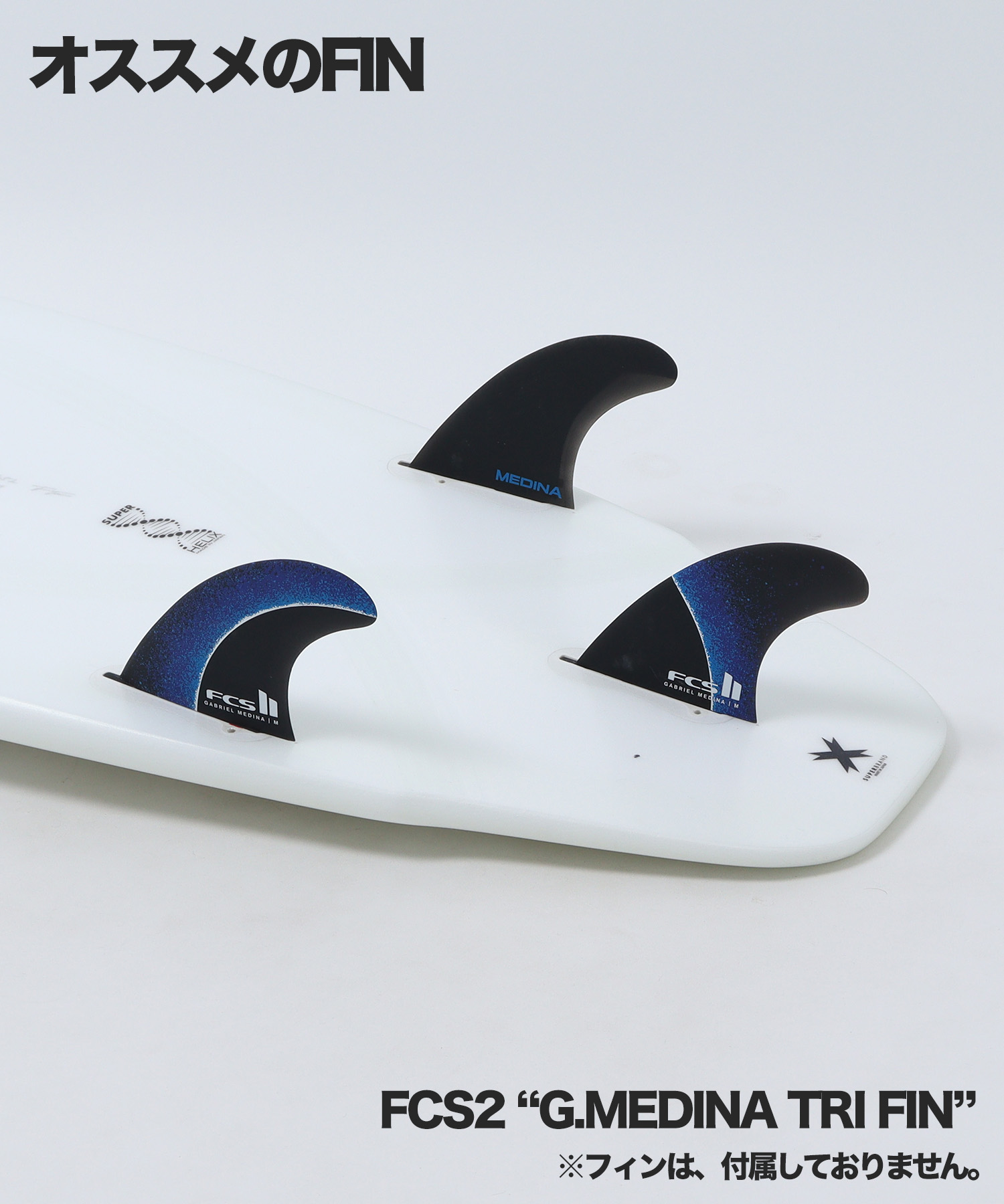 FLYING FLING おすすめFIN