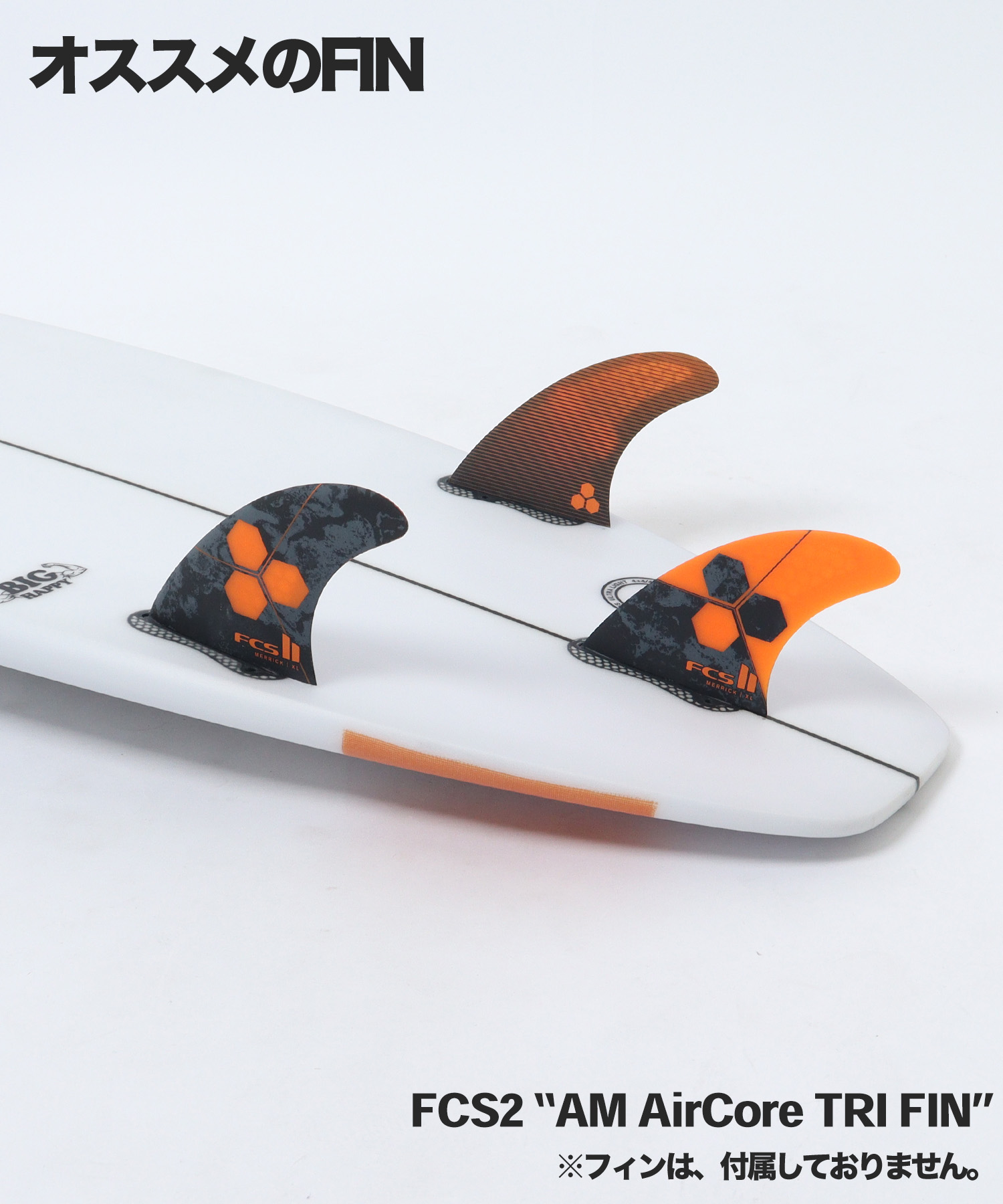 BIG HAPPY おすすめFIN